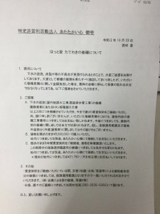 西村様　提案書